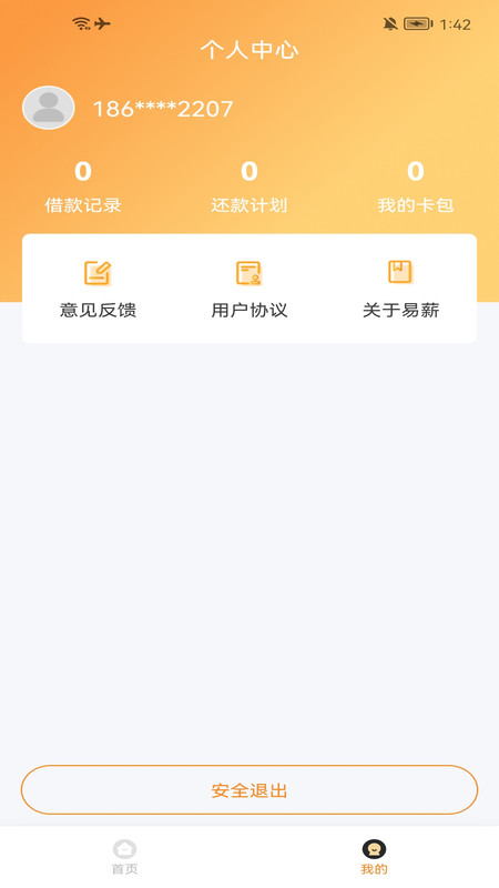 易薪貸款怎么樣(薪易貸好不好審批)? (http://m.tony-an.com/) 知識問答 第1張
