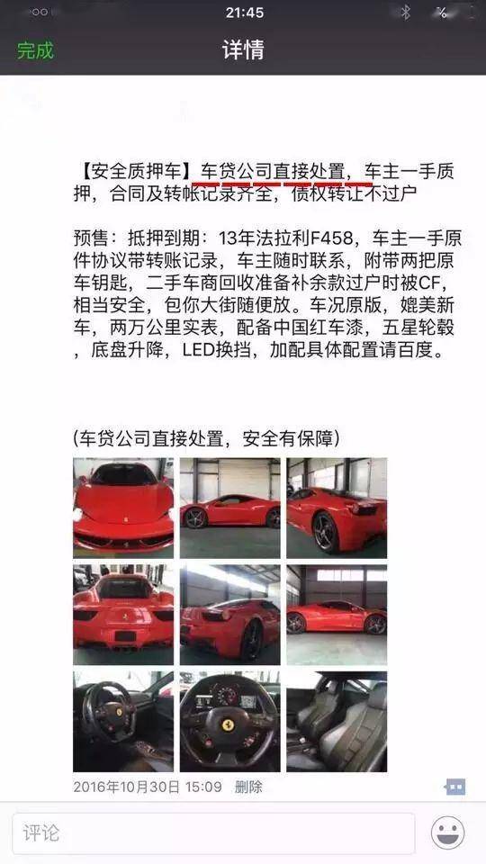 易鑫公司抵押車貸款可靠嗎(易鑫車子抵押貸款)? (http://m.tony-an.com/) 知識問答 第1張