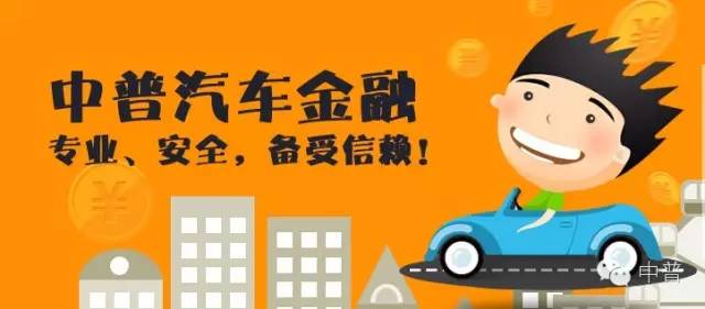 用汽車貸款的平臺(tái)(用汽車貸款app)? (http://m.tony-an.com/) 知識(shí)問答 第7張