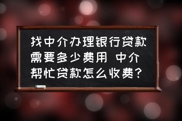 有沒有幫忙貸款的(有幫忙貸款沒還的嗎)? (http://m.tony-an.com/) 知識問答 第1張