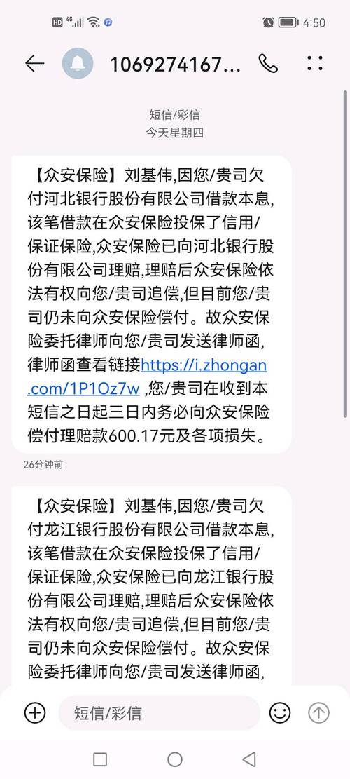 眾安貸(眾安貸款app)? (http://m.tony-an.com/) 知識問答 第3張