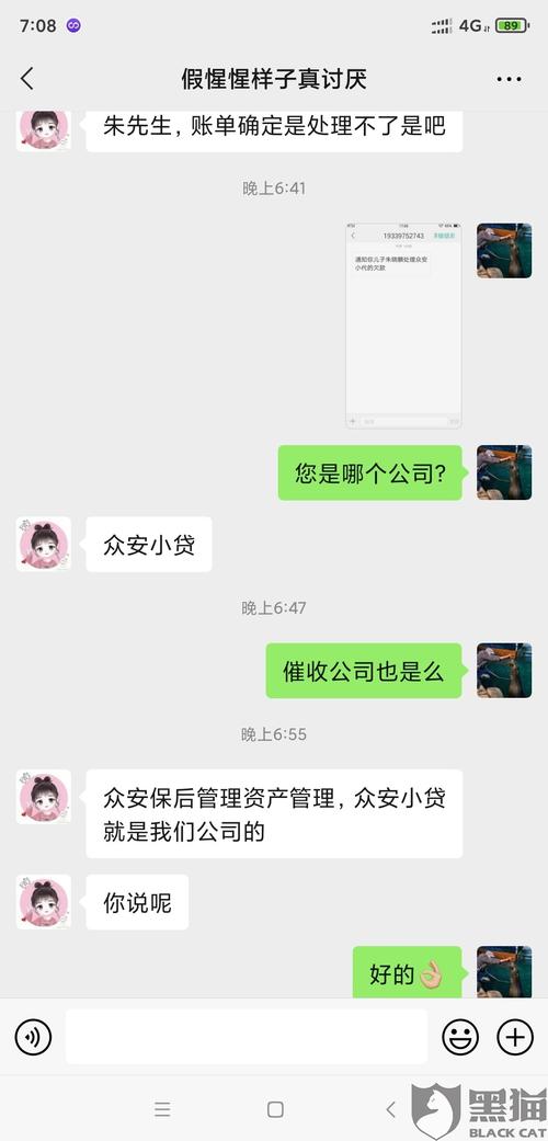 眾安貸(眾安貸款app)? (http://m.tony-an.com/) 知識問答 第5張