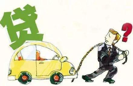 車抵押貸款利息高嗎(車輛抵押貸款高額利息合法嗎)? (http://m.tony-an.com/) 知識問答 第3張
