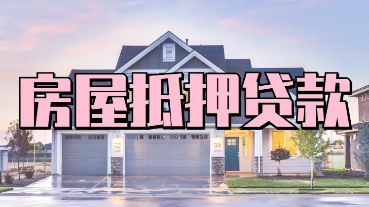 南京車輛抵押貸款(南京按揭車抵押貸款)? (http://m.tony-an.com/) 知識問答 第1張