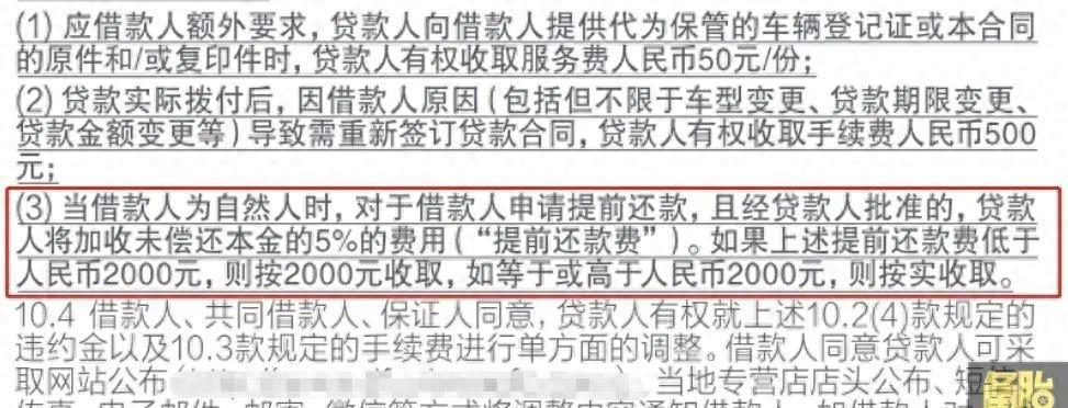 車貸計算機(貨款計算機器車貸款計算購房)? (http://m.tony-an.com/) 知識問答 第7張