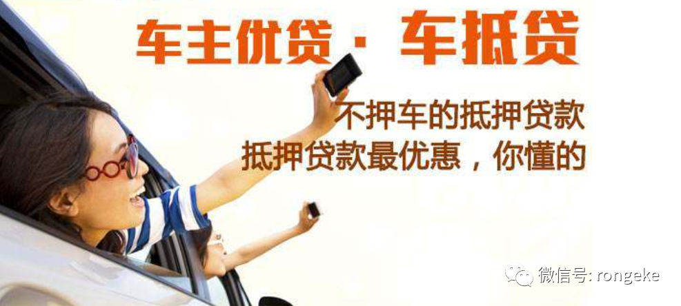 橫崗汽車抵押貸款(抵押貸款汽車橫崗能過戶嗎)? (http://m.tony-an.com/) 知識問答 第1張
