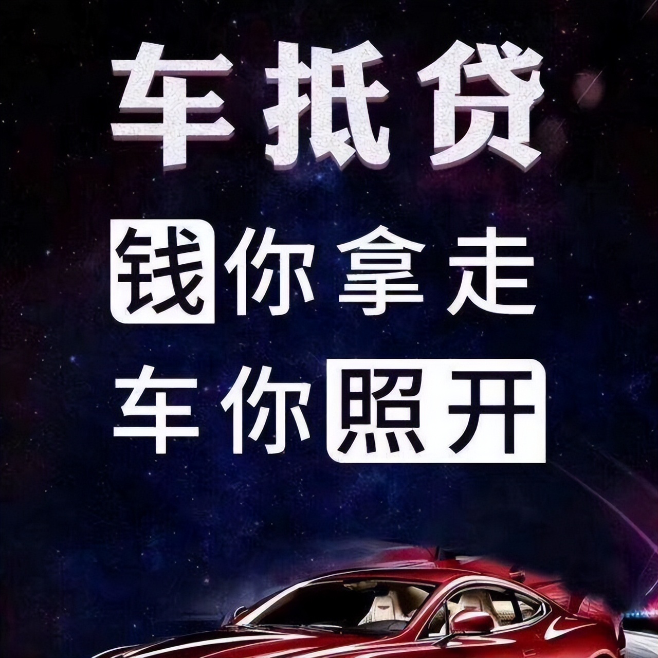 農業銀行汽車抵押貸款(農行車子抵押貸款)? (http://m.tony-an.com/) 知識問答 第1張