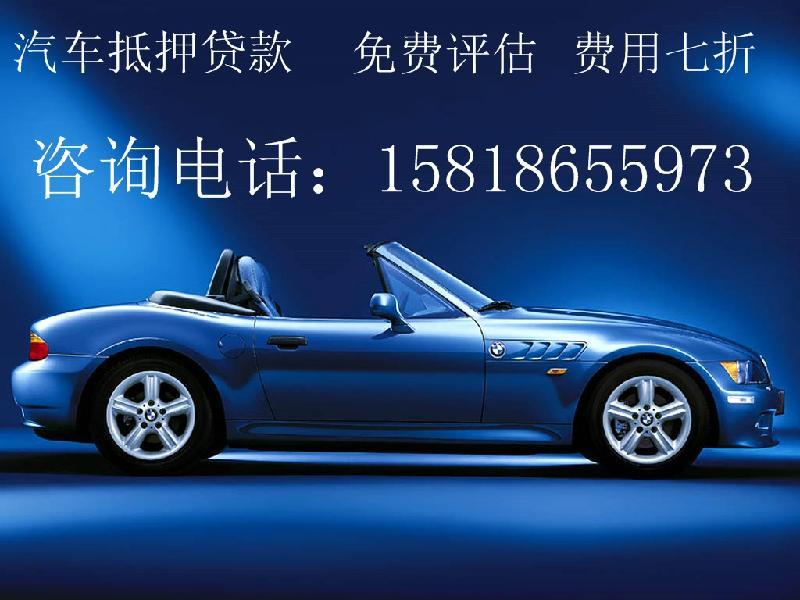 農業銀行汽車抵押貸款(農行車子抵押貸款)? (http://m.tony-an.com/) 知識問答 第2張
