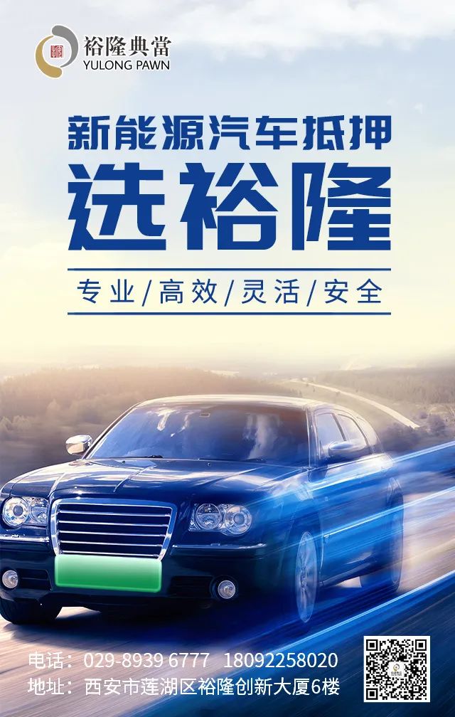 典當行汽車抵押安全嗎(典當行抵押汽車安全嗎)? (http://m.tony-an.com/) 知識問答 第2張