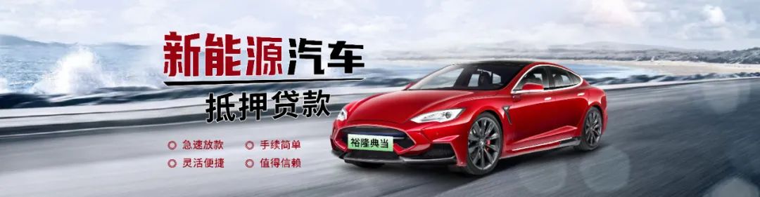 典當行汽車抵押安全嗎(典當行抵押汽車安全嗎)? (http://m.tony-an.com/) 知識問答 第5張