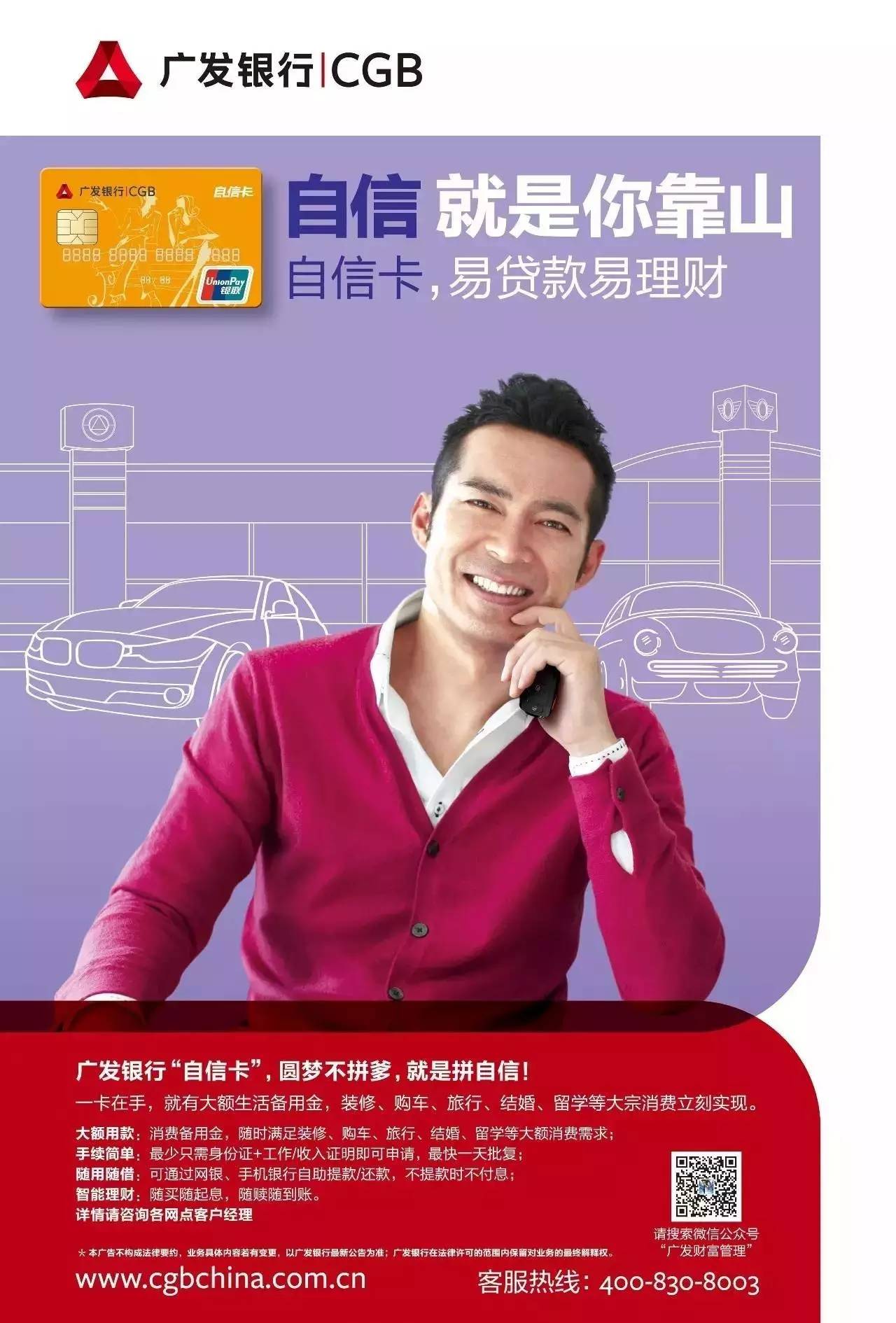 廣發銀行車貸(廣發銀行購車貸款)? (http://m.tony-an.com/) 知識問答 第2張