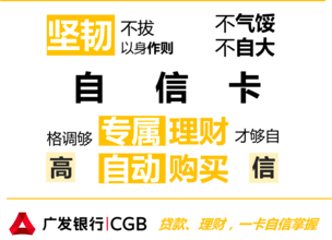 廣發銀行車貸(廣發銀行購車貸款)? (http://m.tony-an.com/) 知識問答 第5張
