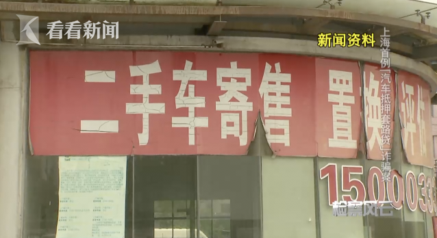 滬牌抵押貸款可以貸多少錢(滬牌車抵押貸款利息多少)? (http://m.tony-an.com/) 知識問答 第3張