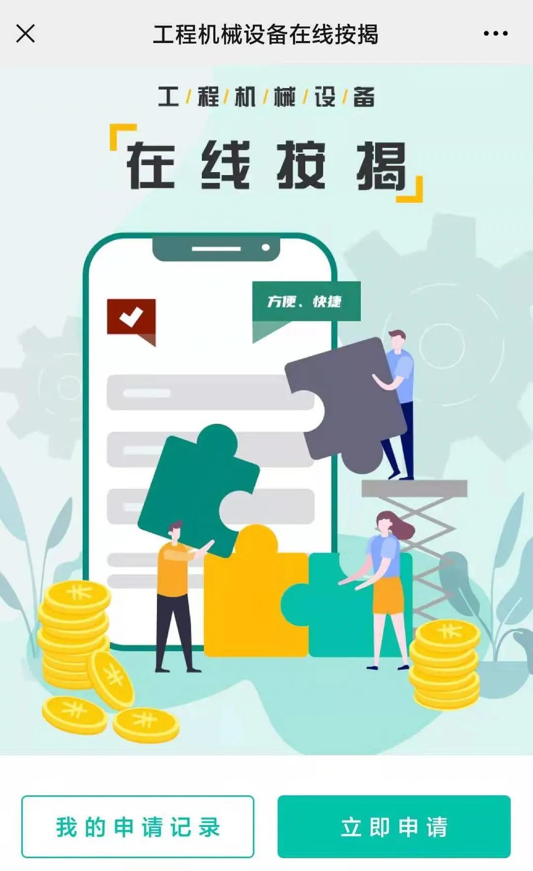 機器設備抵押貸款(設備抵押銀行貸款)? (http://m.tony-an.com/) 知識問答 第8張