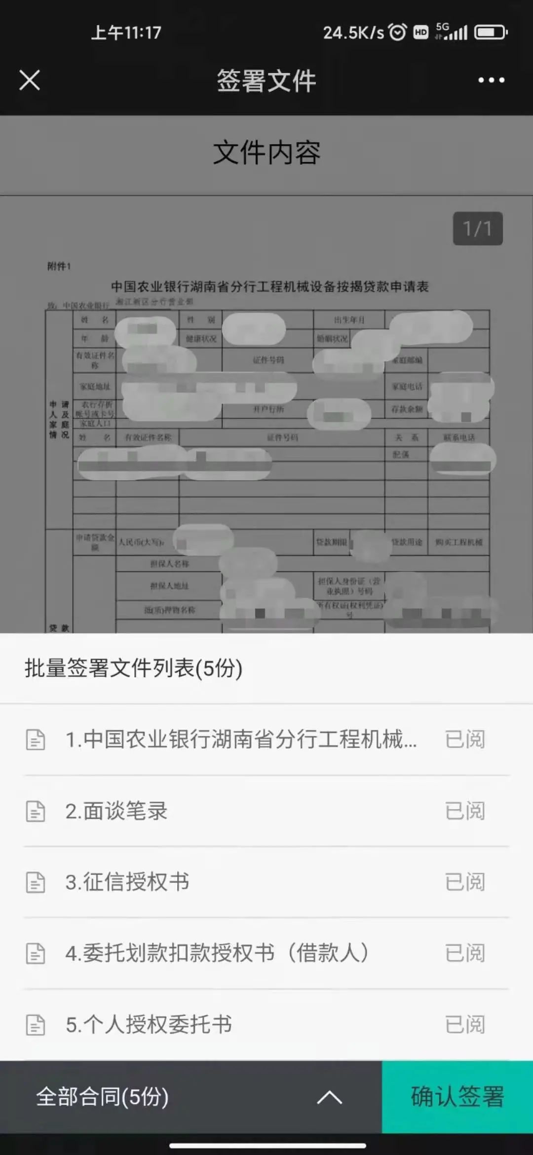 機器設備抵押貸款(設備抵押銀行貸款)? (http://m.tony-an.com/) 知識問答 第5張