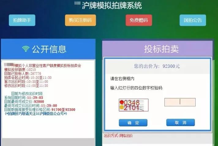 滬牌可以貸款嗎(貸款滬牌可以買車嗎)? (http://m.tony-an.com/) 知識問答 第14張