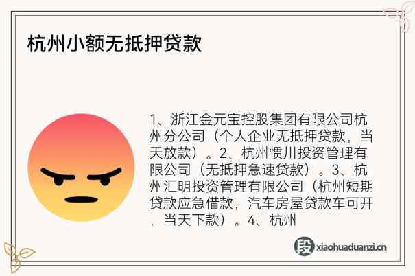 杭州汽車抵押(抵押杭州汽車貸款流程)? (http://m.tony-an.com/) 知識問答 第1張