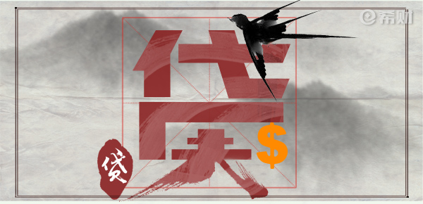 哪個貸款平臺借錢額度高又正規的(額度高的貸款平臺)? (http://m.tony-an.com/) 知識問答 第1張