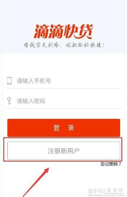 跑滴滴的怎么貸款(滴滴貸款一般給多少額度)? (http://m.tony-an.com/) 知識問答 第6張