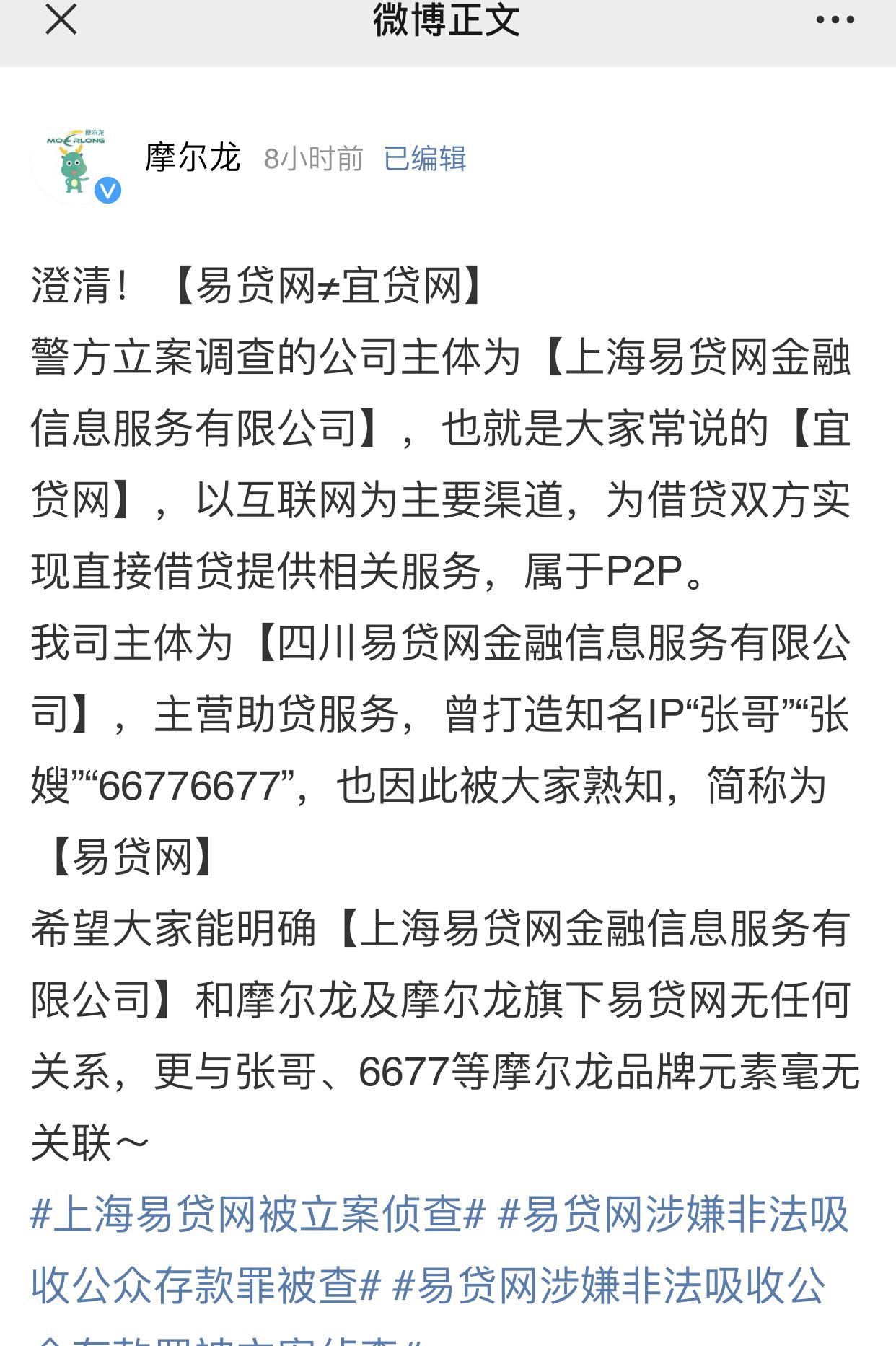 摩爾龍車抵貸(摩爾龍車抵貸怎樣)? (http://m.tony-an.com/) 知識問答 第1張