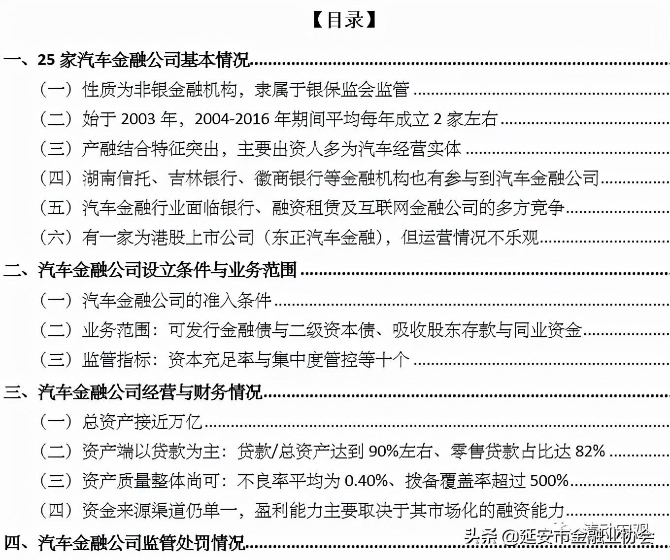 上海車子貸款公司(車子上海貸款公司可靠嗎)? (http://m.tony-an.com/) 知識問答 第1張