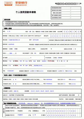 平安銀行抵押貸(抵押貸平安銀行和華潤哪個好)? (http://m.tony-an.com/) 知識問答 第2張