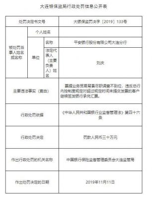 平安銀行抵押貸(抵押貸平安銀行和華潤哪個好)? (http://m.tony-an.com/) 知識問答 第3張