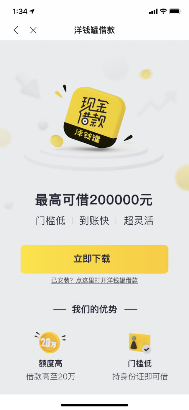 上海私人貸款當天放款(私人上海貸款放款當天能到賬嗎)? (http://m.tony-an.com/) 知識問答 第3張