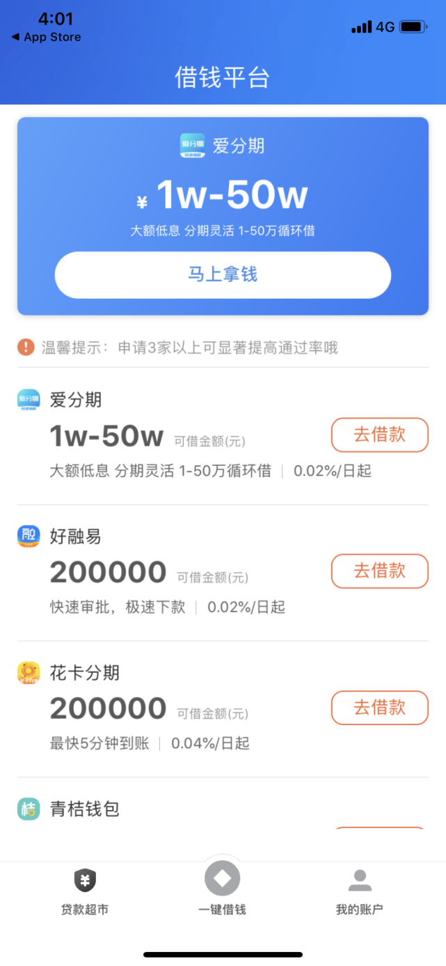上海私人貸款當天放款(私人上海貸款放款當天能到賬嗎)? (http://m.tony-an.com/) 知識問答 第5張