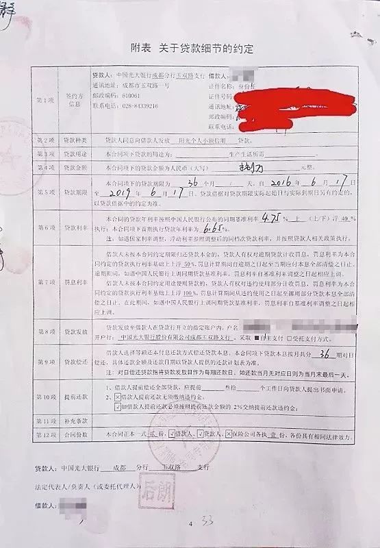 陽(yáng)光貸款(貸款陽(yáng)光回訪)? (http://m.tony-an.com/) 知識(shí)問答 第2張
