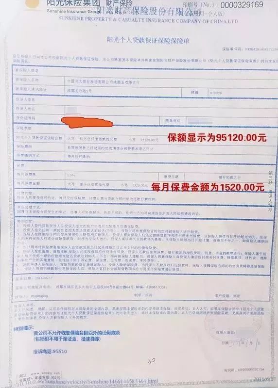 陽(yáng)光貸款(貸款陽(yáng)光回訪)? (http://m.tony-an.com/) 知識(shí)問答 第3張