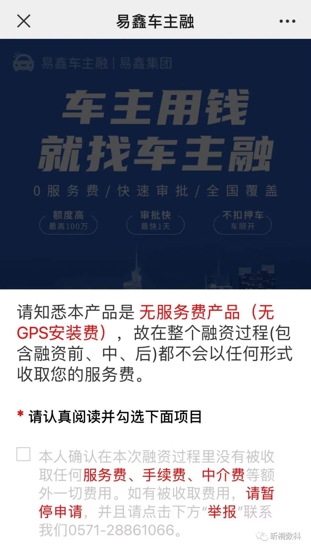 營運車能做抵押貸款嗎(抵押車可以辦營運嗎)? (http://m.tony-an.com/) 知識問答 第1張