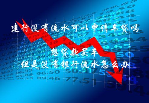 營(yíng)運(yùn)車可以申請(qǐng)貸款嗎現(xiàn)在(營(yíng)運(yùn)車輛貸款)? (http://m.tony-an.com/) 知識(shí)問(wèn)答 第1張