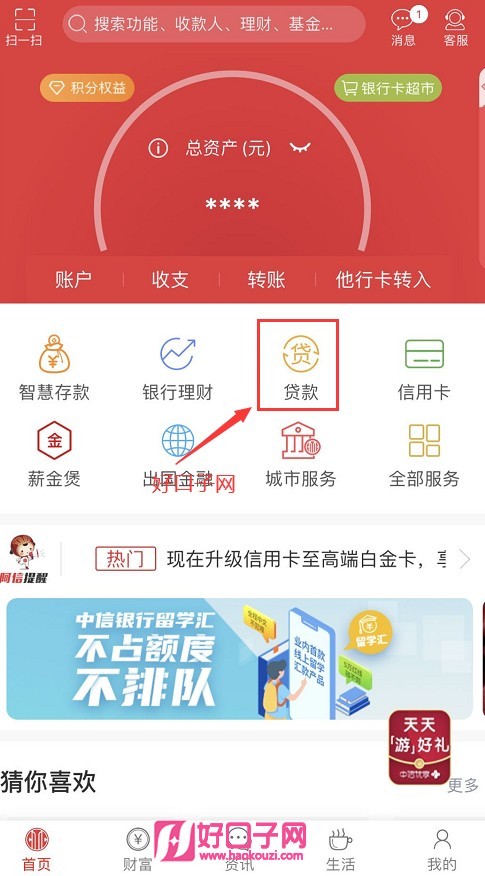 有車必下的貸款(貸款車有定位器違法嗎)? (http://m.tony-an.com/) 知識問答 第1張