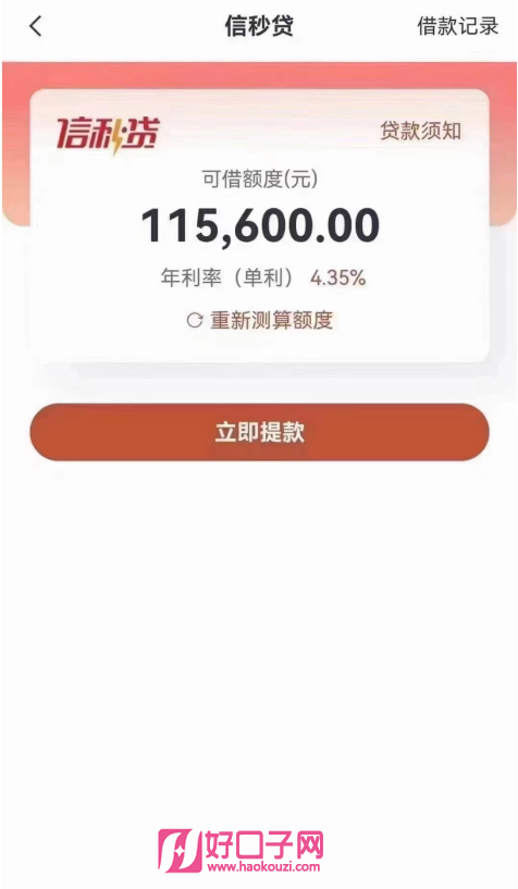有車必下的貸款(貸款車有定位器違法嗎)? (http://m.tony-an.com/) 知識問答 第4張