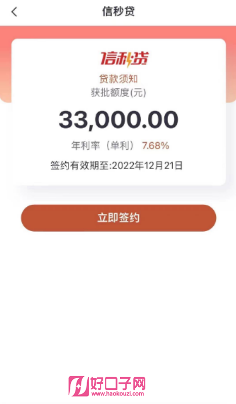 有車必下的貸款(貸款車有定位器違法嗎)? (http://m.tony-an.com/) 知識問答 第5張