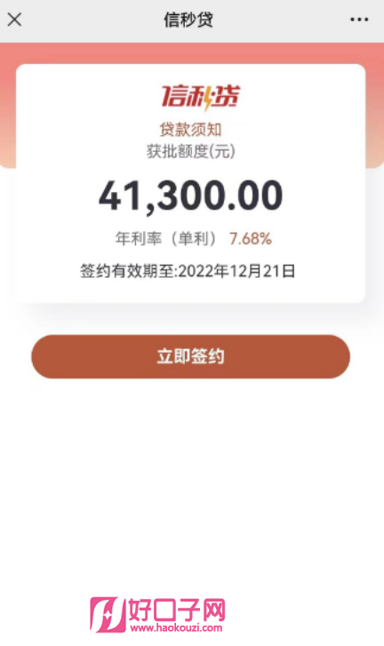 有車必下的貸款(貸款車有定位器違法嗎)? (http://m.tony-an.com/) 知識問答 第6張