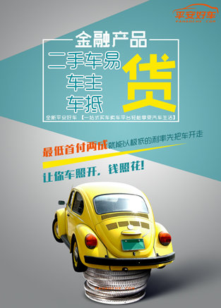 有車可以貸款的平臺(有汽車貸款平臺)? (http://m.tony-an.com/) 知識問答 第1張