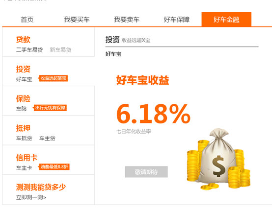 有車可以貸款的平臺(有汽車貸款平臺)? (http://m.tony-an.com/) 知識問答 第3張