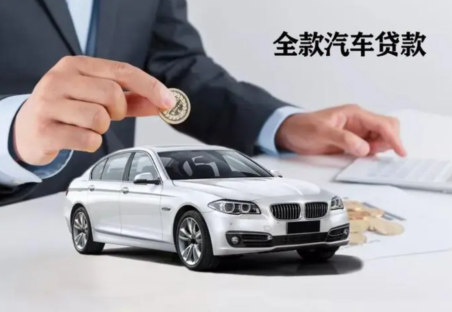 在線抵押車貸款(抵押貸款在線車貸怎么貸)? (http://m.tony-an.com/) 知識問答 第2張