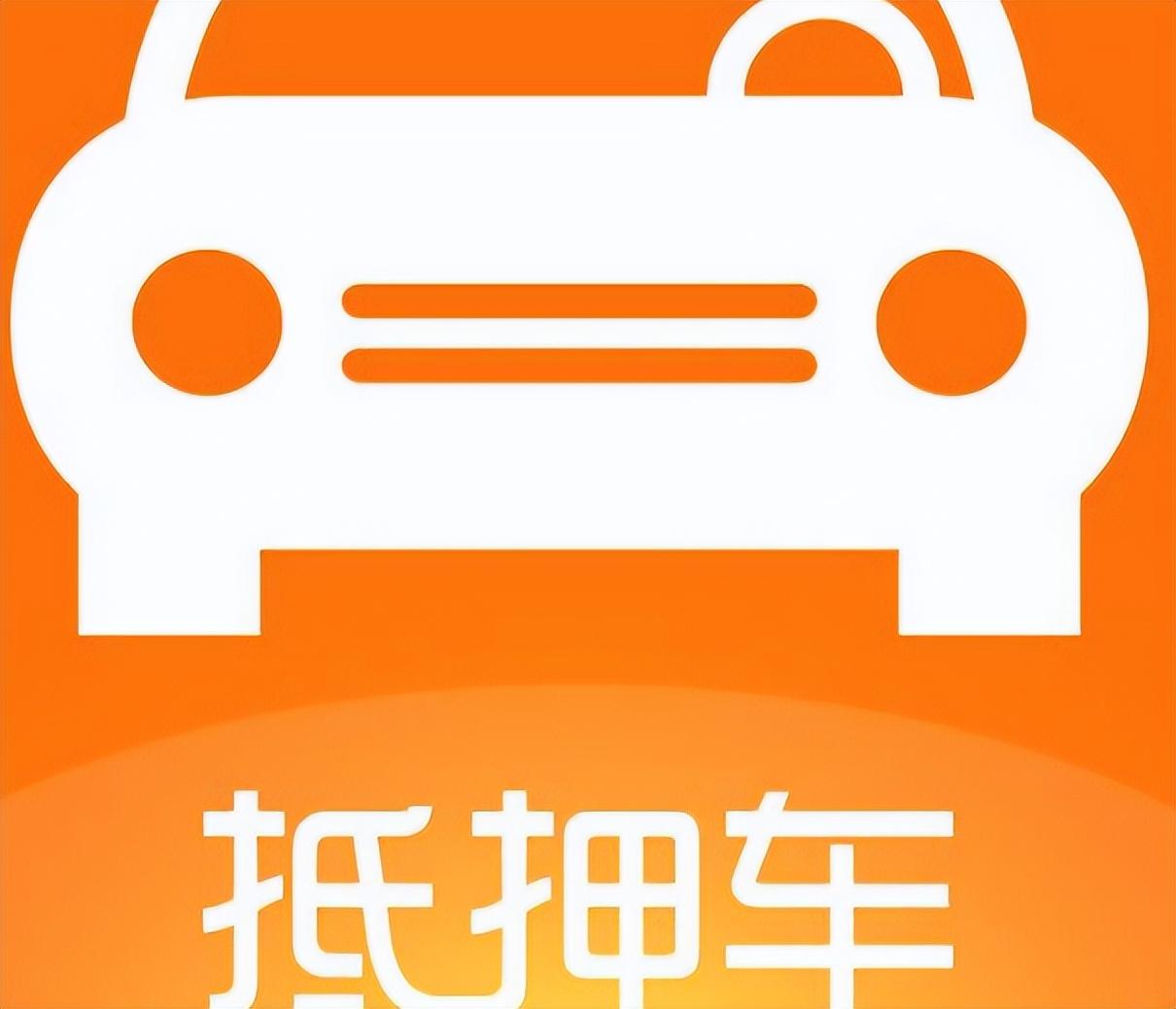 在線抵押車貸款(抵押貸款在線車貸怎么貸)? (http://m.tony-an.com/) 知識問答 第1張