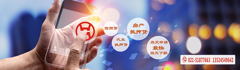 上海車輛抵押公司(上海車抵押貸款公司)? (http://m.tony-an.com/) 知識問答 第2張