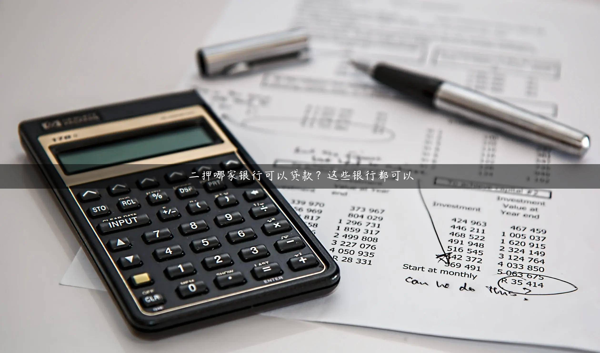 車(chē)子二次抵押貸款(抵押車(chē)再貸款)? (http://m.tony-an.com/) 知識(shí)問(wèn)答 第1張