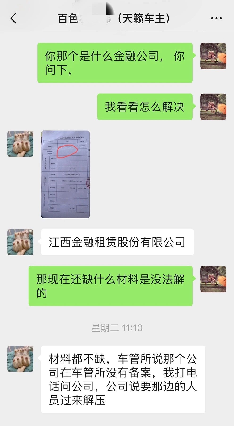 押車借錢(押車借錢是合法嗎)? (http://m.tony-an.com/) 知識問答 第3張