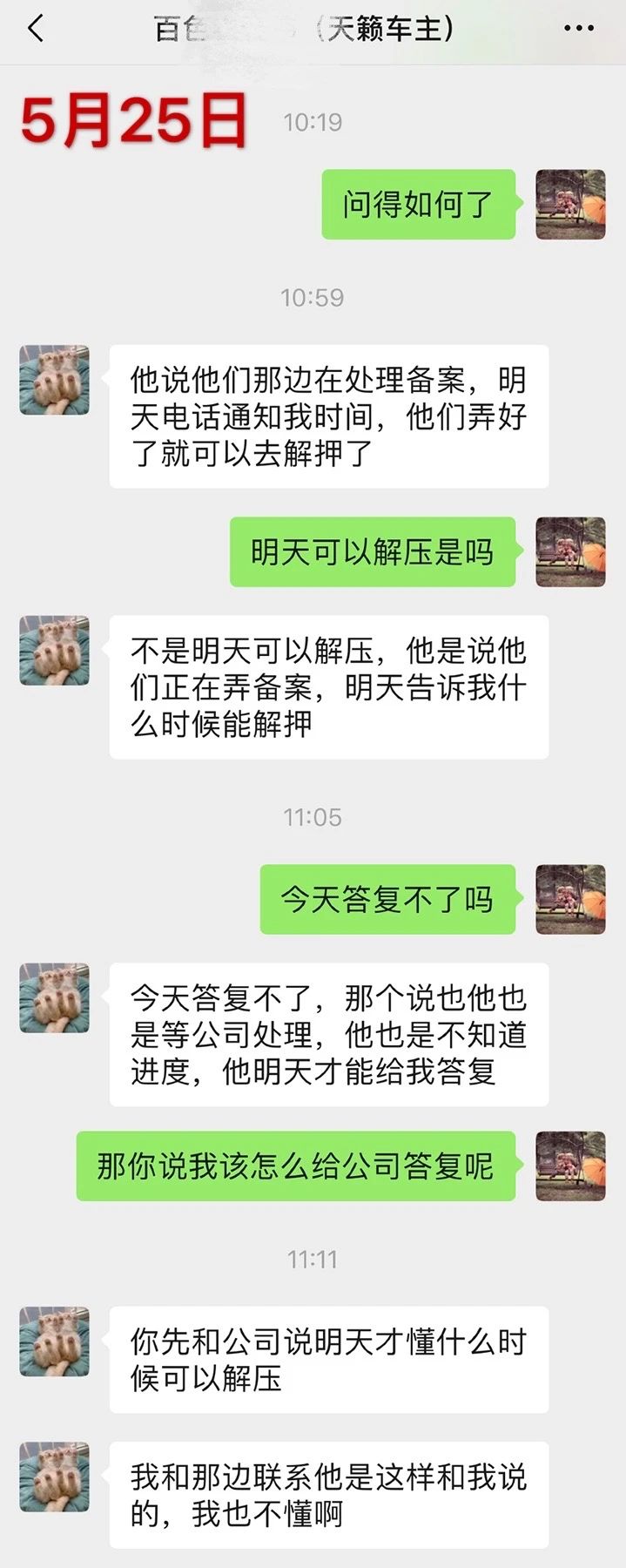 押車借錢(押車借錢是合法嗎)? (http://m.tony-an.com/) 知識問答 第6張