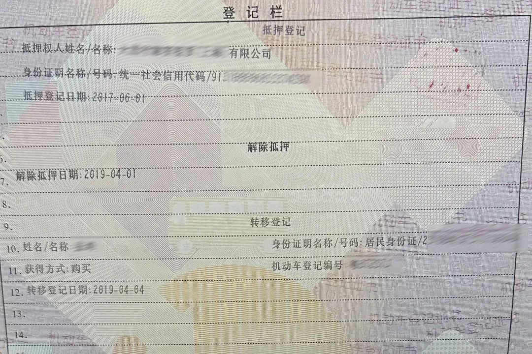 車輛貸款(貸款車輛賣車怎么交易)? (http://m.tony-an.com/) 知識問答 第1張