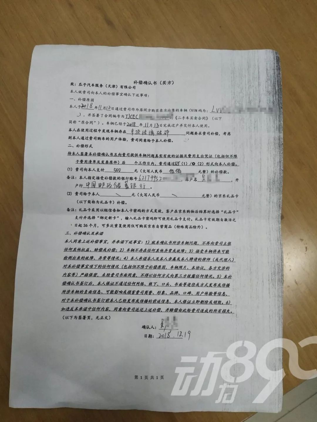 車(chē)貸公司(車(chē)貸公司違法嗎)? (http://m.tony-an.com/) 知識(shí)問(wèn)答 第10張
