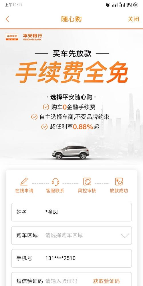 平安車主貸款怎么貸(按揭車平安車主貸)? (http://m.tony-an.com/) 知識問答 第1張