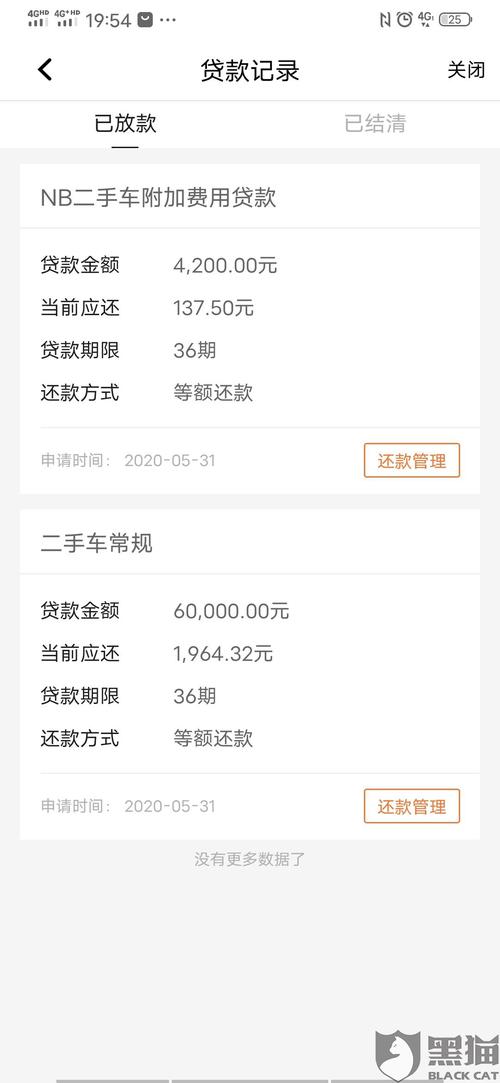 平安車主貸款怎么貸(按揭車平安車主貸)? (http://m.tony-an.com/) 知識問答 第2張