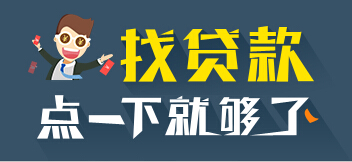 車輛貸款哪個(gè)平臺(tái)好(車子貸款的平臺(tái))? (http://m.tony-an.com/) 知識(shí)問(wèn)答 第2張